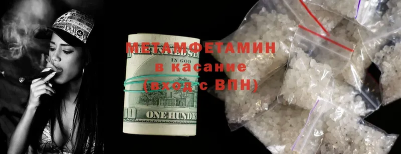 ссылка на мегу вход  Армянск  Метамфетамин Methamphetamine 